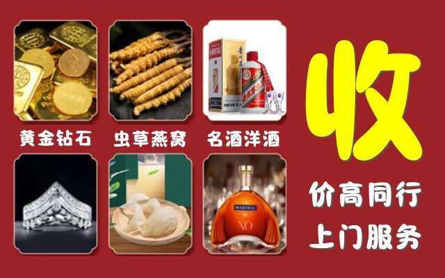 河源和平回收烟酒