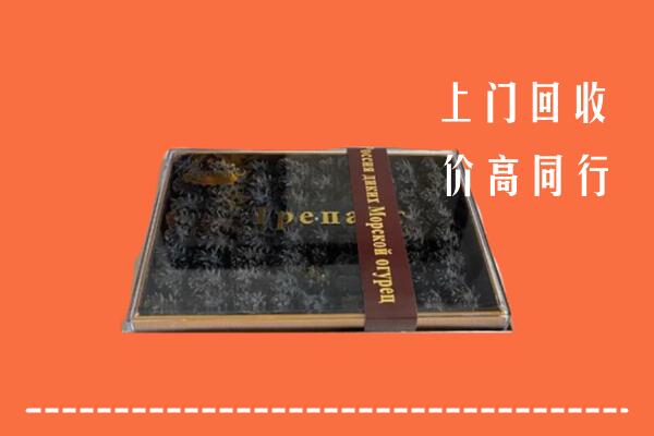 河源和平回收礼盒海参