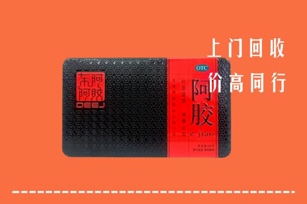 河源和平回收阿胶